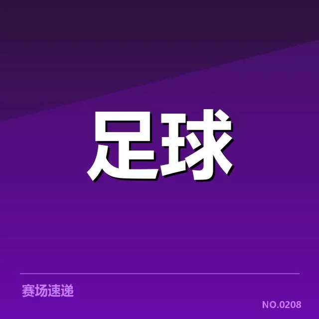 德甲榜首之争背后，拜仁与多特战绩变化引发疑问