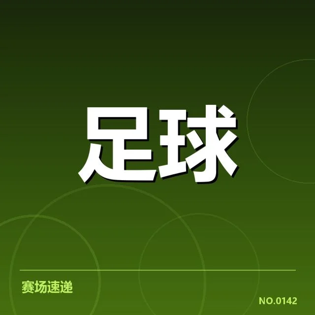 帕尔梅拉斯青训建设：球队培养模式有何秘诀