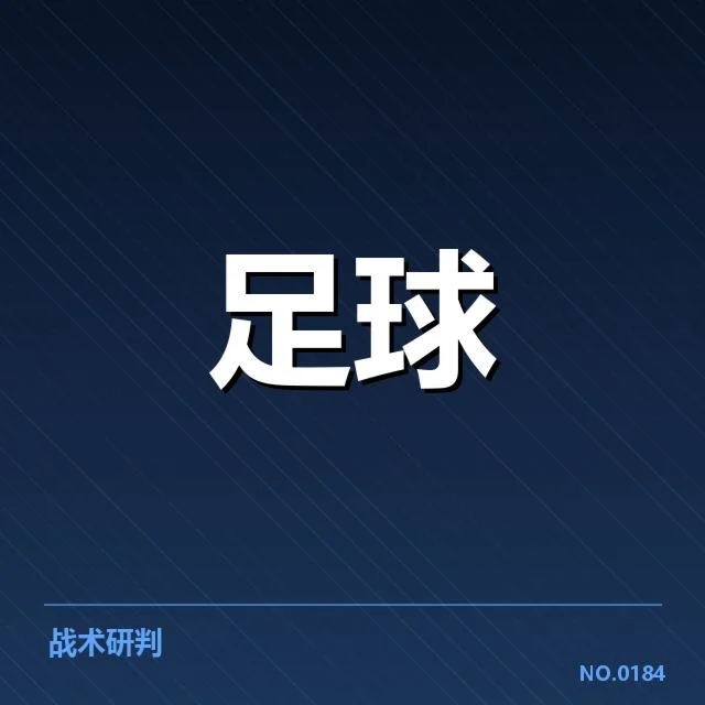 尤文图斯已确认的轮换阵容情况