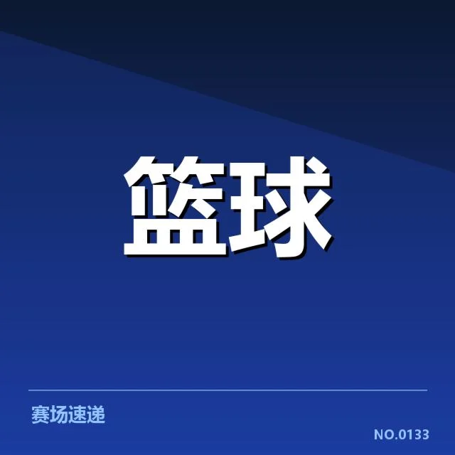 夏洛特黄蜂挡拆配合：球队战术执行究竟如何调整
